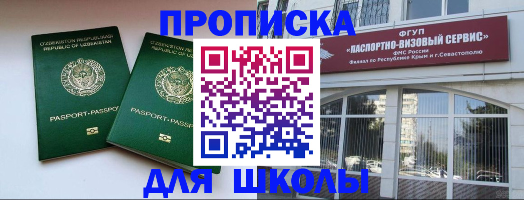 временная прописка в Воронежской области