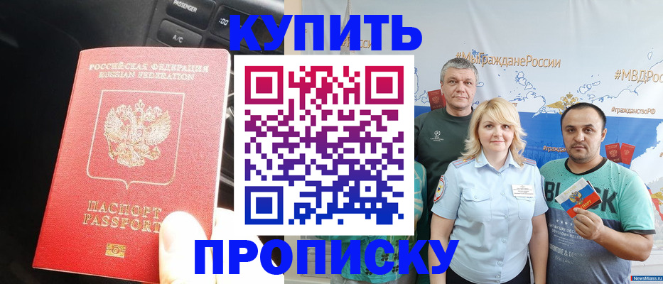 временная регистрация законно в Воронежской области