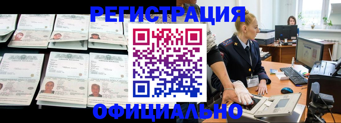 регистрация для школы в Воронежской области