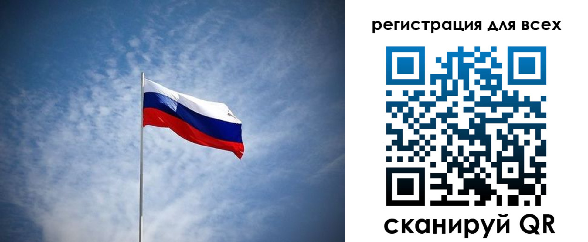 прописка ребенка в Воронежской области