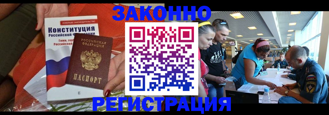 временная регистрация гарантия в Воронежской области