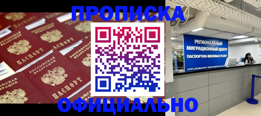 прописка для военкомата в Воронежской области