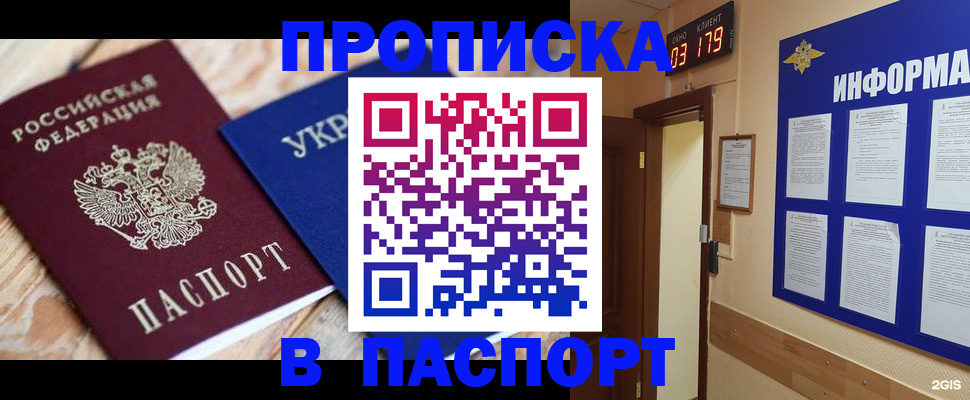 временная регистрация собственник в Воронежской области