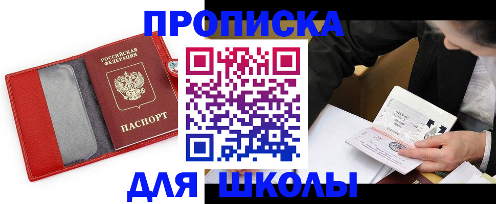 временная регистрация 2025 в Воронежской области